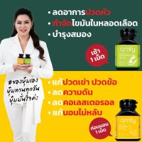 AMFY บุ๋ม ปนัดดา - น้ำมันอะโวคาโด และน้ำมันงาดำสกัดเย็น ล้างหลอดเลือด ลดไขมัน ลดความดัน บำรุงหัวใจ ลดปวดข้อ เข่า บำรุงกระดูก