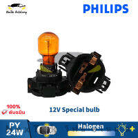 Philips PY24W 12190 12V Special halogen lamp Amber PG20-4 ของแท้ดั้งเดิม