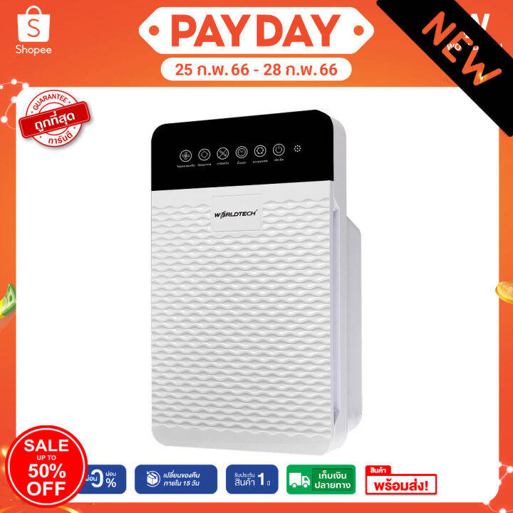 Lazada deals air purifier