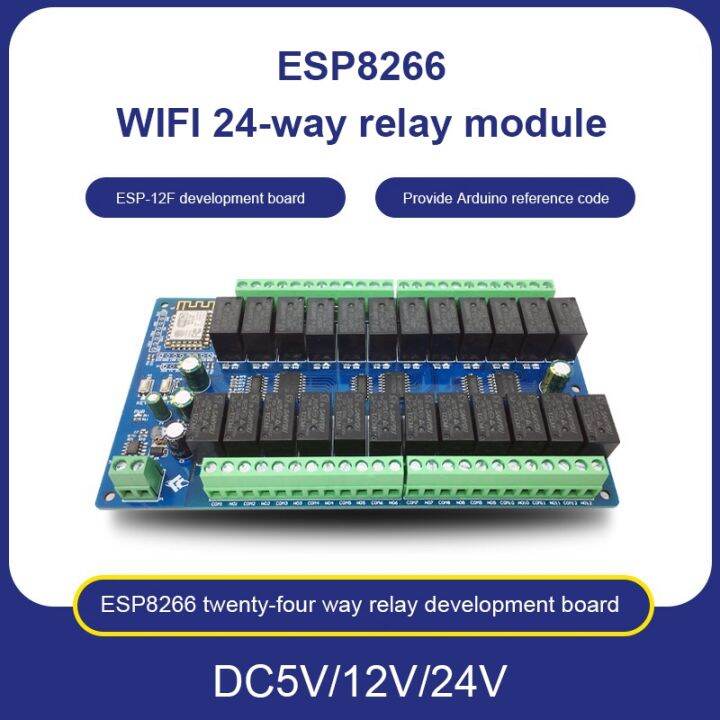DC Power Supply ESP8266 WIFI 24 Channel 12V Relay Module ESP12F