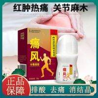 Tongrentang Gout Cold Compress Suspected Glue Medical Gel Hand Toe Joint Pain Spray Cream