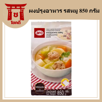 โปรโมชัน! เอโร่ ผงปรุงอาหาร รสหมู 850 กรัม aro Pork Flavour Seasoning Powder 850g ราคาถูก รหัสสินค้าli1591pf