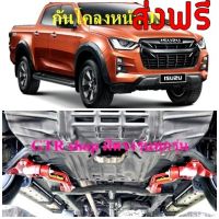 กันโคลงหน้า JS1 (เเท้100%)  Balance arm ล้อหน้า JS1 ตรงรุ่น all new Dmax 2020- 2023  ขับ4ขับ2ตัวสูง  ติดตั้งง่าย กันโคลงเคลง กระชับการขับขี่ เข้าโค้งคม