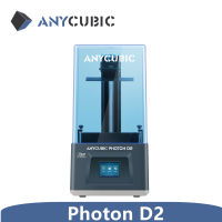 Photon D2 ANYCUBIC 3D เครื่องพิมพ์เปรียบเทียบขนาดการพิมพ์ 5.9 นิ้วผู้บริโภค DLP 3D การพิมพ์อัลกอริธึมคู่เครื่องพิมพ์เรซิ่น