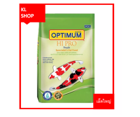 อาหารปลาคาร์ฟ Optimum Hi Pro - Staple - ไม่ทำให้น้ำขุ่น ปลาชอบ ช่วยให้ปลาสีสด สีสันสวยงาม เม็ดใหญ่ขนาด 1.5 กก