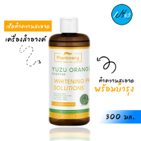 PLANTNERY แพลนท์เนอรี่ ยูซุ ออเร้นจ์ เฟิร์ส คลีนซิ่ง วอเตอร์ 300 มล. Plantnery Yuzu Orange First Cleansing Water 300 ml.