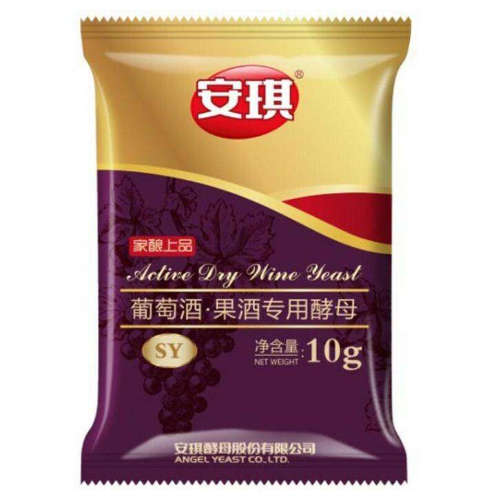 Chinese Yeast Alcohol Active Dry Wine Yeast Used For Red Wine Brewing 2