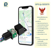 GPSDD รุ่น GDD070 GPS ติดตามตำแหน่งรถแบบเรียลทาม ในรูปแบบรีเลย์ สามารถส่งคำสั่งดับเครื่องยนต์ หรือตัดสตาร์ทได้