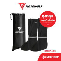 MOTOWOLF MALL ถุงคลุมรองเท้ากันฝน รุ่น 1902 ผ้าคลุมรองเท้ากันน้ำ กันฝน กันรองเท้าเปียก