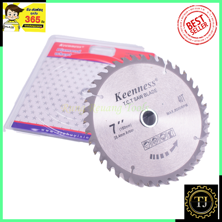 keenness-ใบเลื่อย-7นิ้ว-180mm-40t