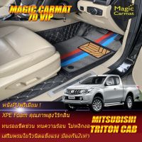 Mitsubishi Triton Cab (2ประตู) 2014-2019 (ห้องโดยสาร 2แถว) พรมรถยนต์ Triton 2014 2015 2016 2017 2018 2019 พรมไวนิล 7D VIP Magic Carmat