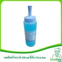 เจลอัลตร้าซาวด์ 250 ml. ยี่ห้อ Ultra-bm