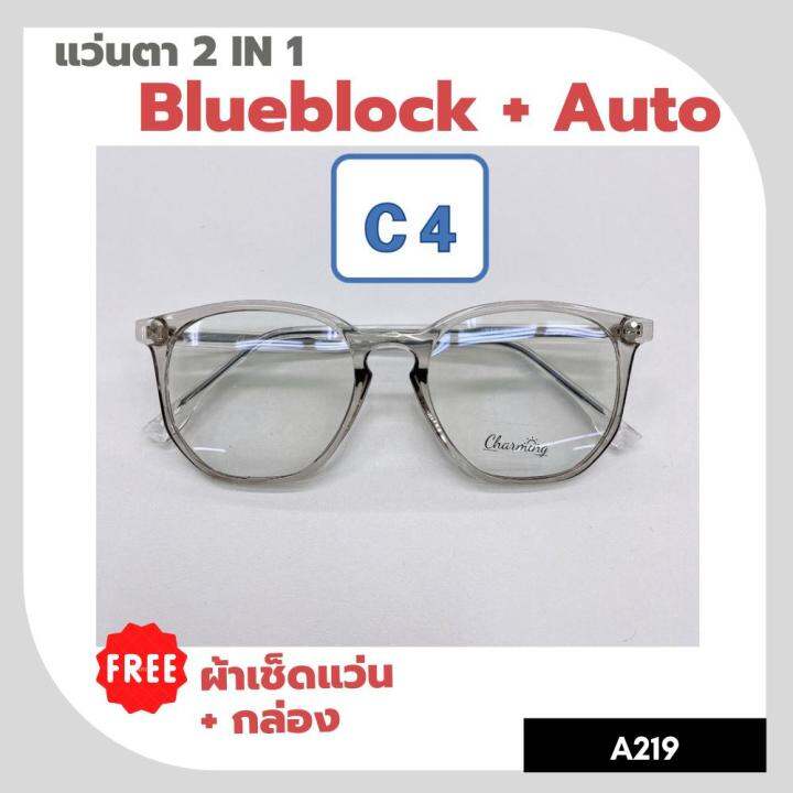 a-219-แว่นตา-blueblock-auto