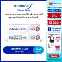 SENSODYNE EXTRA FRESH SENSITIVITY &amp; GUM 100G X 2 เซ็นโซดายน์ ยาสีฟัน สูตร เซ็นซิทิวิตี้ &amp; กัม เอ็กซ์ตร้า เฟรช Dual Action ลดอาการเสียวฟัน และช่วยให้สุขภาพเหงือกดีขึ้น 100 กรัม แพ็ค 2