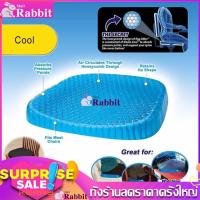 Rabbit Mall เบาะรองนั่งรองซับแรงกระแทก เจลซิลิโคน ลายรังผึ้ง（003）