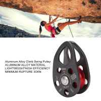 Rock Climbing Pulley อลูมิเนียมอัลลอยด์ 20KN น้ำหนักเบาแบบพกพา Heavy Duty Single Fixed Swing Pulley