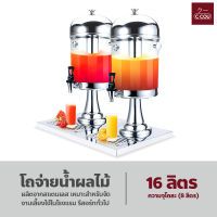 โถจ่ายน้ำผลไม้ ขนาด 16 ลิตร โถกดน้ำผลไม้ Juice Dispenser โถจ่ายน้ำ 2 หัว โถแสตนเลส