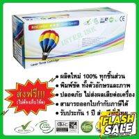 หมึกเทียบเท่า Canon Laser Shot LBP6000 / LBP6018 / LBP6200 (สีดำ) Balloon #หมึกสี  #หมึกปริ้นเตอร์  #หมึกเครื่องปริ้น hp #หมึกปริ้น