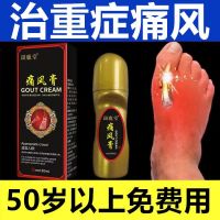 [Gout Special Effects] Ancestral Secret Recipe Gout Effect Ointment Paste For Joint Redness Heat Swelling And Pain High Uric Acid Stones