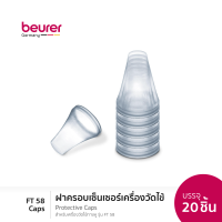 Beurer Protective Caps For FT 58 l ฝาครอบเซ็นเซอร์ สำหรับ บอยเลอร์ เอฟที 58