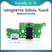 USB ชุดบอร์ดชาร์จ infinix Note 8 ตูดชาร์จ infinix Note 8