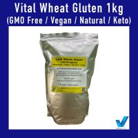 แป้งวีทกลูเตน Vital Wheat Gluten 1 kg (Vegan/Keto)