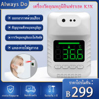 เครื่องวัดอุณหภูมิ อินฟราเรด K3X,เครื่องวัดอุณห ,พกพาไปไหนก็,ชาร์จUSB，เครื่องวัดอุณหภูมิแบบติดผนัง,เทอร์โมมิเตอร์ดิจิตอล ,เครื่องวัดอุณหภูมิ อินฟราเรด