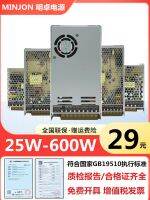 Mingzhuo 12V2A5A10A3หม้อแปลงสายพานโคมไฟ Led ตรวจสอบ DC24V120w250w400w สวิตช์จ่ายไฟสลับ0A