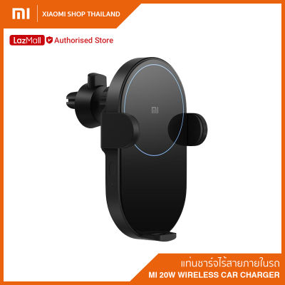 Xiaomi Mi 20W Wireless Car Charger (Global Version) แท่นชาร์จไร้สายภายในรถ แท่นชาร์จพอต ที่ชาร์จไร้สาย (รับประกันศูนย์ไทย 6 เดือน)