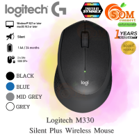 (M330) WIRELESS MOUSE (เมาส์ไร้สาย) LOGITECH Optical 2.4GHz 1000DPI เชื่อมไกล 10 เมตร (มี 4 สี น้ำเงิน|ดำ|เทา|ขาว) - 1Y