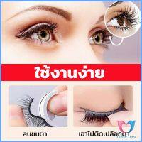 D.S. ขนตาปลอม 3 D แบบมืออาชีพ มีกาวในตัว  พร้อมกาวรีฟิล false eyelashes