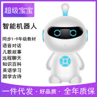 [Special Offer] Intelligent Robot Early Learning Machine Wifi Voice Conversation Ai Education Learning Machine Childrens Toys