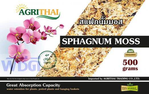 สแฟกนั่มมอส-500-กรัม-sphagnum-moss-500g