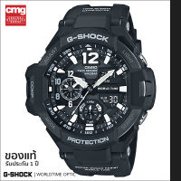 นาฬิกาข้อมือ G-SHOCK Gravitymaster ของแท้ รุ่น GA-1100-1ADR