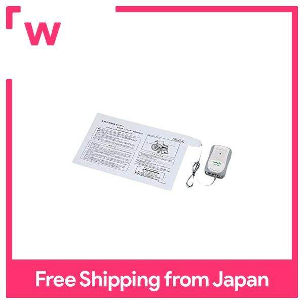 AS ONE NAVIS Wheelchair Leaving Sensor Alarm + Pad Set SPCHAIR Lazada PH