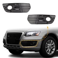 ไฟตัดหมอกกรอบโคมไฟตกแต่งฝาปิดตะแกรงใต้กันชนหน้าสำหรับ Audi Q5 2009-2012 8R0807681A01C 8R0807682A0ตะแกรงอุปกรณ์เสริมรถยนต์1C