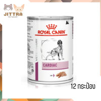 ?จัดส่งฟรีๆ ส่งด่วนๆRoyal Canin Cardiac อาหารเปียกสุนัข จำนวน 12 กระป๋อง เก็บเงินปลายทาง ??