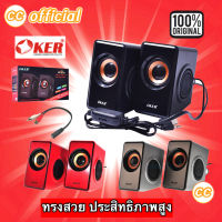 ✅แท้100% OKER SP-528 Desktop Speakers ลำโพง คอมพิวเตอร์ ทีวี มือถือ ผ่านช่อง 3.5มม #CC 528