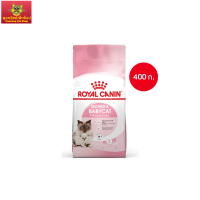 Royal Canin Starter Mother &amp; Baby Cat 400g อาหารแม่แมวตั้งท้อง-ให้นม และ ลูกแมวอายุต่ำกว่า 4 เดือน (Dry Cat Food, โรยัล คานิน)