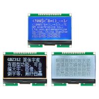 12864-06D, 12864,โมดูล LCD,ฟันเฟือง,พร้อมตัวอักษรจีน,หน้าจอเมทริกซ์จุด,อินเตอร์เฟซ SPI