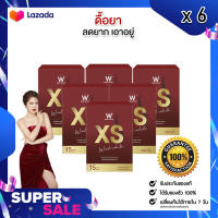 WINK WHITE XS วิงค์ไวท์ เอ็กซ์เอส อาหารเสริม ลดน้ำหนัก 6 กล่อง (15 แคปซูล/กล่อง)(ของแท้ 100%)