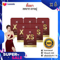 ⚡ส่งฟรี! ส่งไว⚡ WINK WHITE XS 6 กล่อง วิงค์ไวท์ เอ็กซ์เอส [15 แคปซูล/กล่อง][ของแท้ 100%]