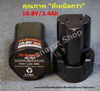 Battery สว่านไร้สาย Makita ความจุแบตเลือกได้ 1.5-3.4Ah(แรง,ถึก,ทน) ภายในใช้ถ่านชาร์จ18650แท้คุณภาพ รับประกันคุณภาพ 1 ปี