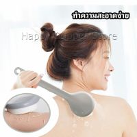 ไม้ถูหลังระเบิดขี้ไคล   ไม้ขัดหลัง ไม้ขัดผิว Long-handled scrubbing brush