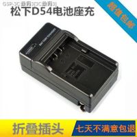 Panasonic Battery Charger CGA-D54S D54D HC-MDH2GK AG-AC90MC DVC180B