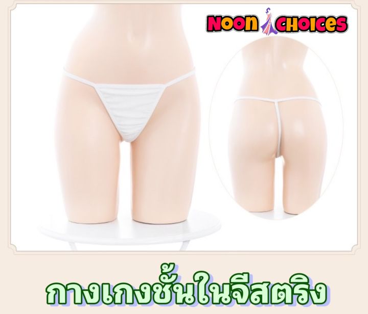 ชุดกระต่าย-บราขนแต่งระบาย-สีพาสเทลน่ารัก-มาพร้อมที่คาดผมปลอกแขน-nc-1149