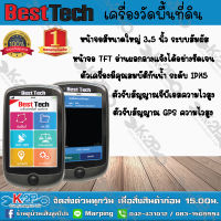 BESTTECH เครื่องวัดพื้นที่ GPS รุ่น Adventure M1 gpsวัดพื้นที่ gpsวัดที่ gpsวัดไร่นา ของแท้ รับประกันคุณภาพ จัดส่งฟรี  บริการเก็บเงินปลายทาง