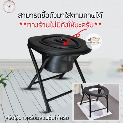 Toilet Foldable Chair เก้าอี้ส้วม ส้วม เก้าอี้พับ ส้วมสนาม เก้าอี้เอนกประสงค์ กางเต้นท์ โถส้วม ส้วม เก้าอี้สนาม ส้วมสนาม เก้าอี้ เก้าอี้สนาม