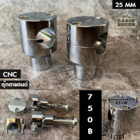 ตุ๊กตา CNC ทรงกลม สีเงิน จับแฮนเหล็กขนาด 25 มม เหมาะสำหรับมอเตอร์ไซค์สไตล์ คัสต้อม วินเทจ คลาสสิค คาเฟ่ เรโทร บอบเบอร์ HD อื่นๆ