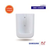 DB61-04969B ฐานรีโมทแอร์ ซัมซุม Samsung อะไหล่แอร์ แท้ **เช็คอะไหล่ก่อนสั่ง